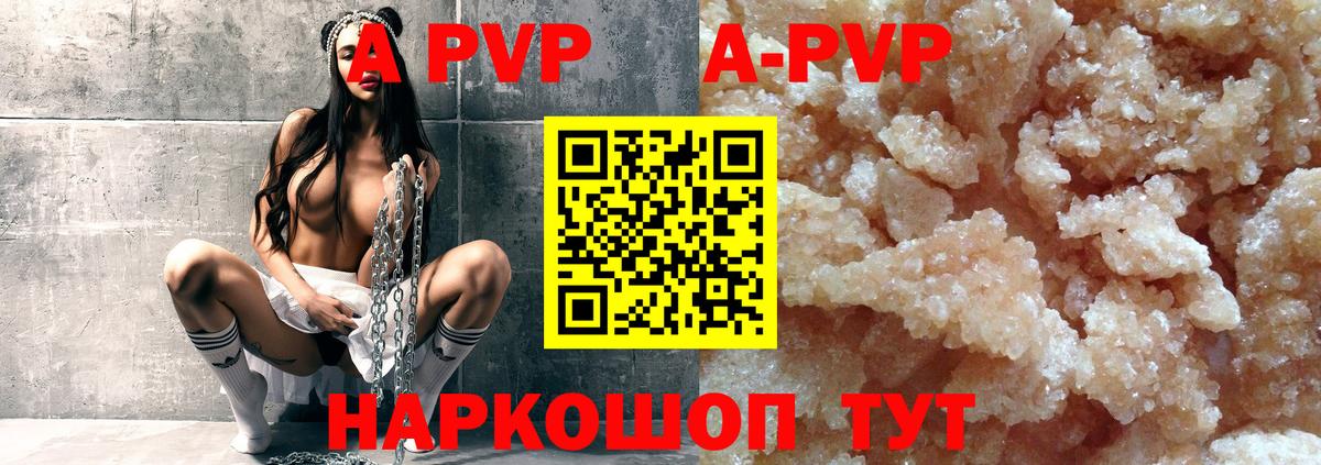Альфа ПВП Соль Новоалександровск