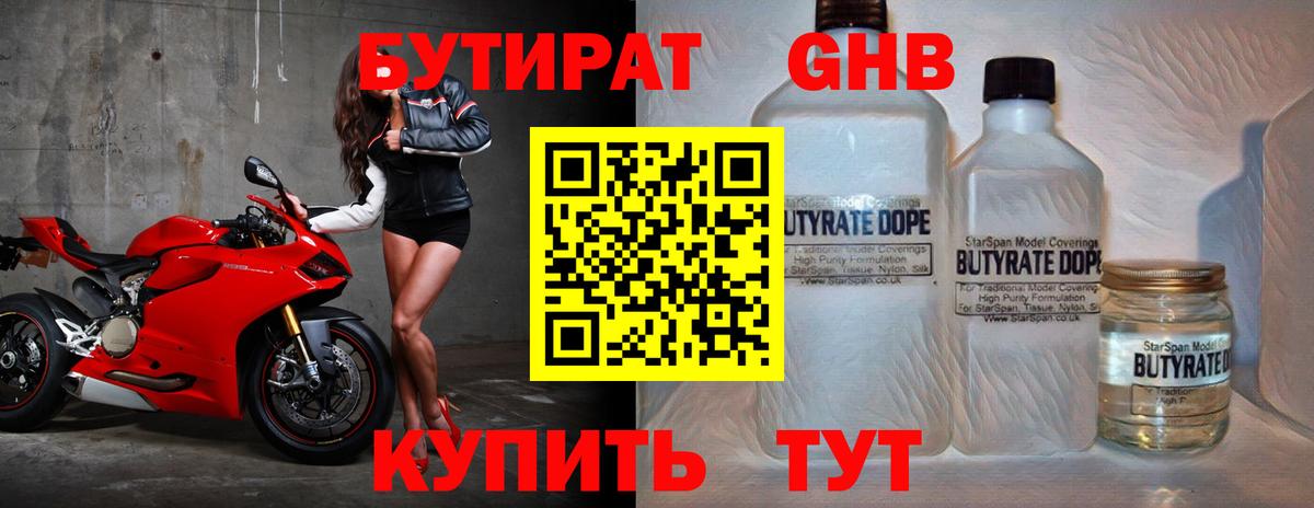 БУТИРАТ оксана Новоалександровск