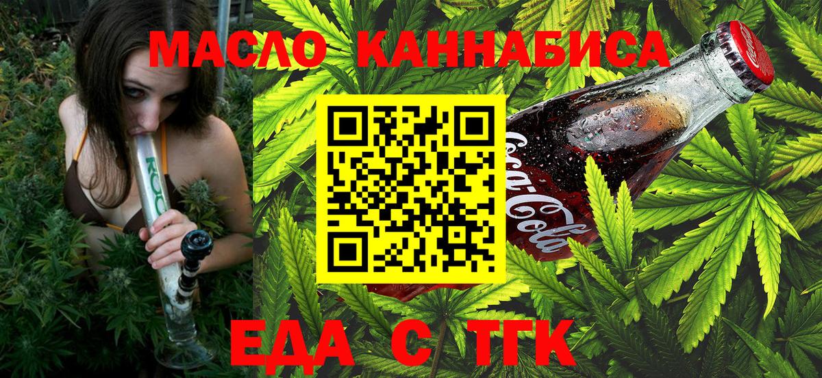 Печенье с ТГК конопля  Вход с VPN  Новоалександровск 