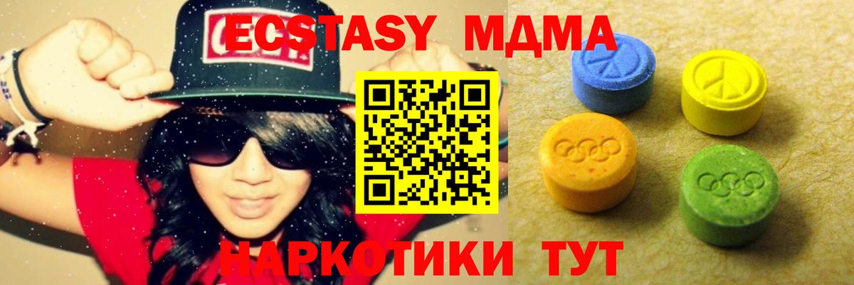 ЭКСТАЗИ диски  ЭКСТАЗИ 250 мг  Вход с VPN  Ecstasy  Новоалександровск 