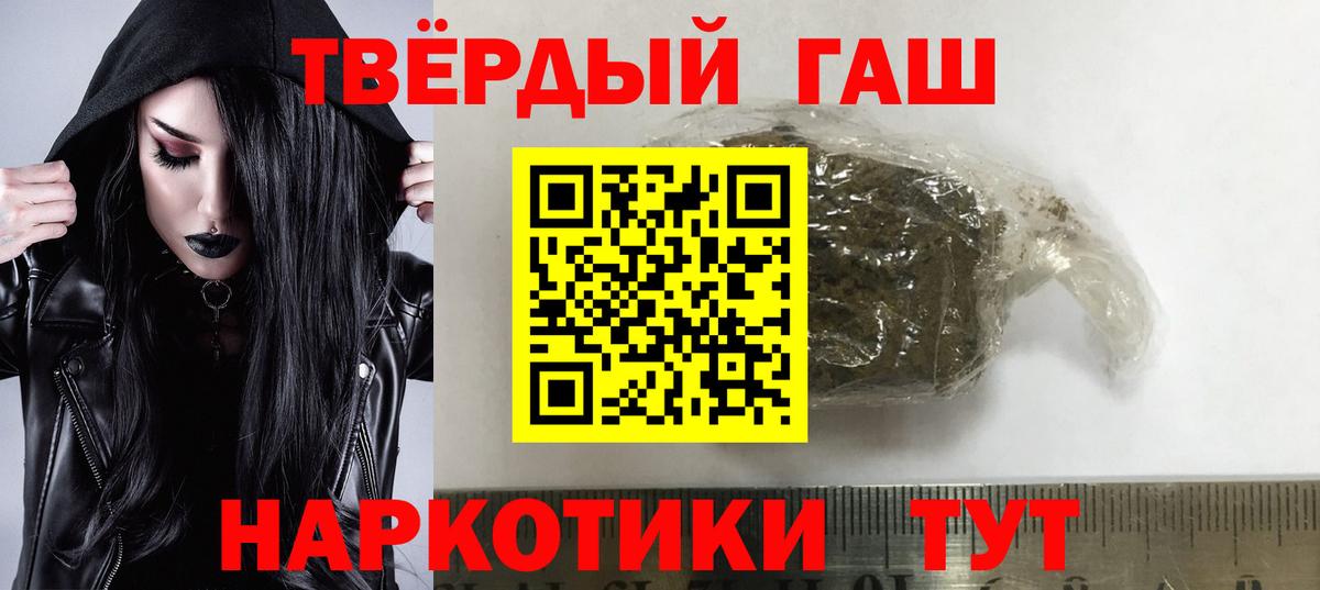Новоалександровск  Гашиш hashish  Вход с VPN 
