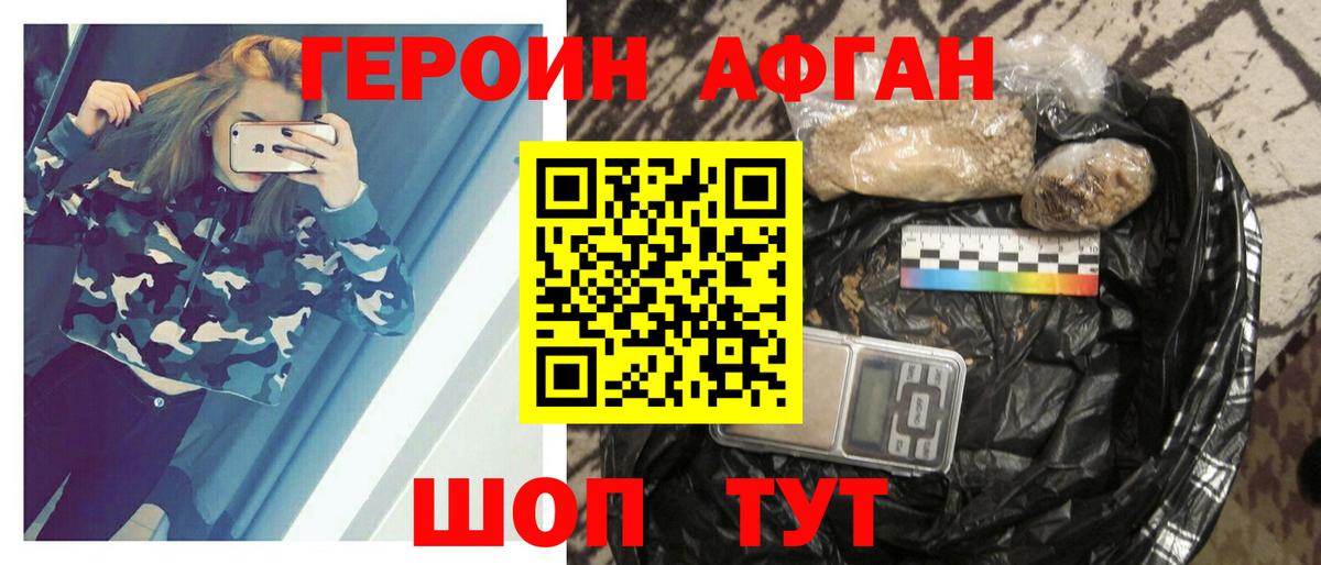 Героин герыч Новоалександровск