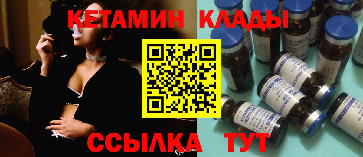 КЕТАМИН VHQ  Кетамин VHQ  Вход с VPN  Новоалександровск 