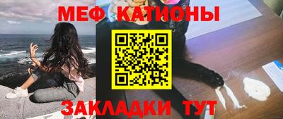 мефедрон мука Гатчина