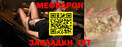 меф Волжск