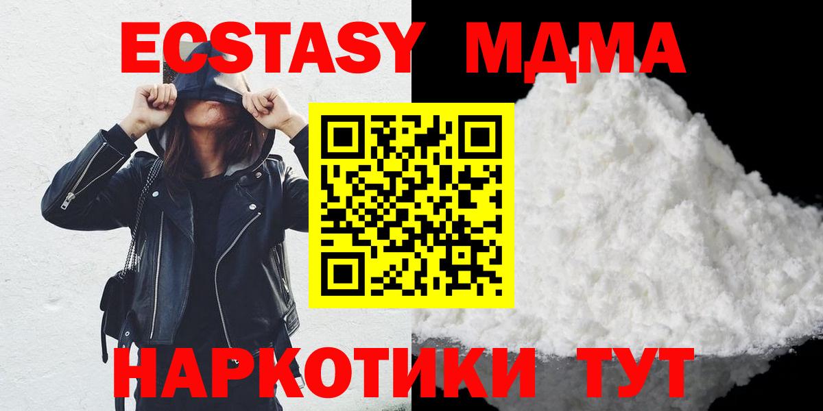 МДМА crystal  Вход с VPN  Новоалександровск 