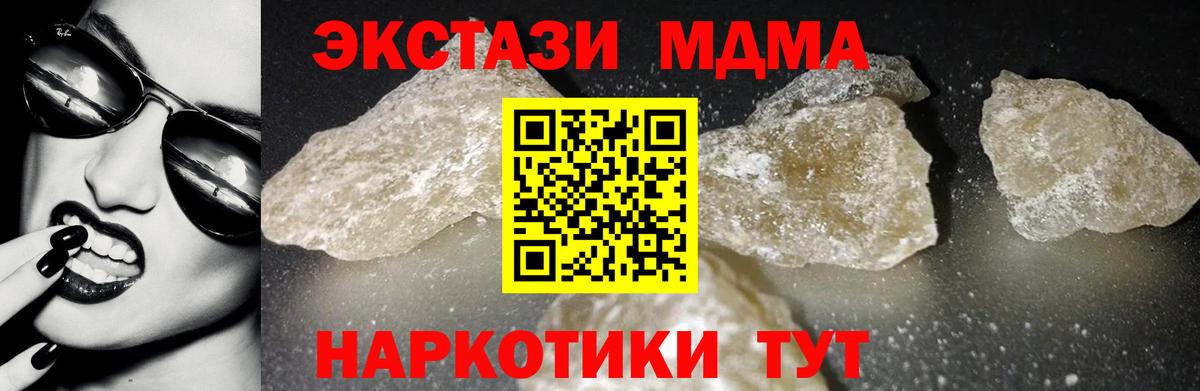 МДМА молли Новоалександровск