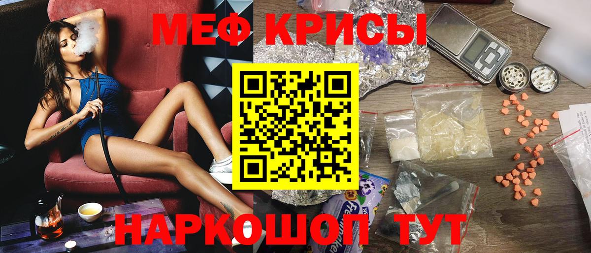 Мефедрон  Меф mephedrone  МЕФ  Вход с VPN  хочу   Новоалександровск 