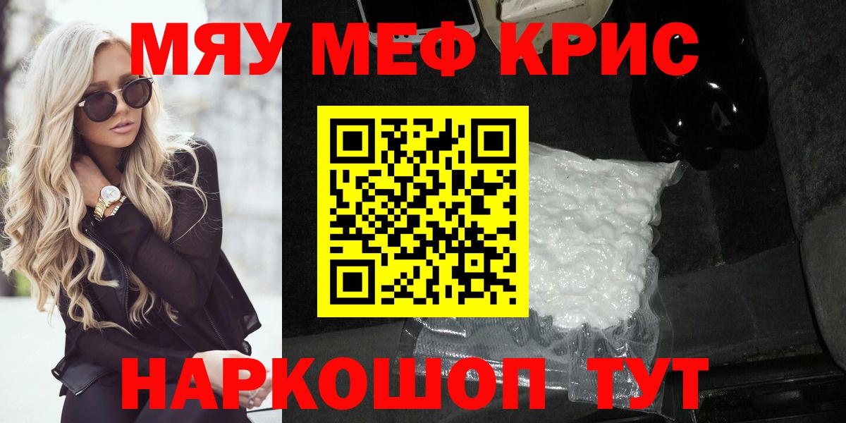 Мефедрон  Новоалександровск