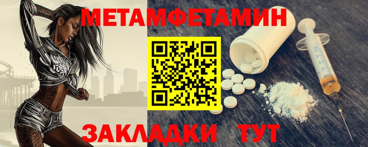 Новоалександровск  Первитин пудра  Вход с VPN  Первитин пудра 